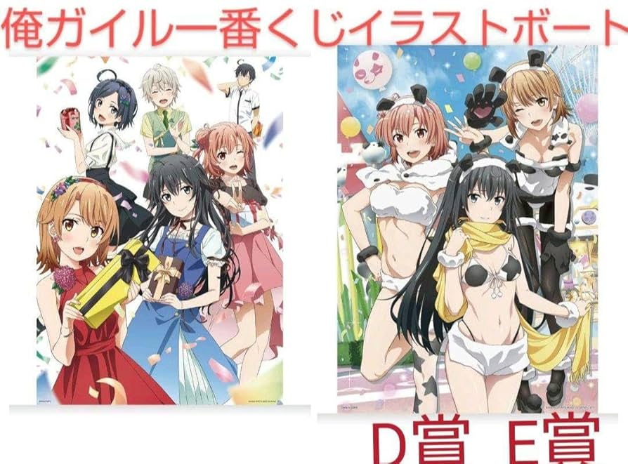 俺ガイル一番くじ　b賞 d賞 Amazon.co.jp: 一番くじ やはり俺の青春ラブコメはまちがって